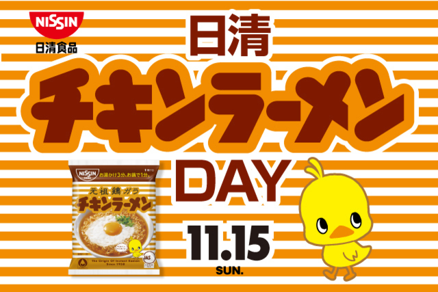 11月15日（日）ジェフユナイテッド千葉戦は「日清チキンラーメンDAY」  チキンラーメンとチキンラーメンキャベサラダがもらえる！